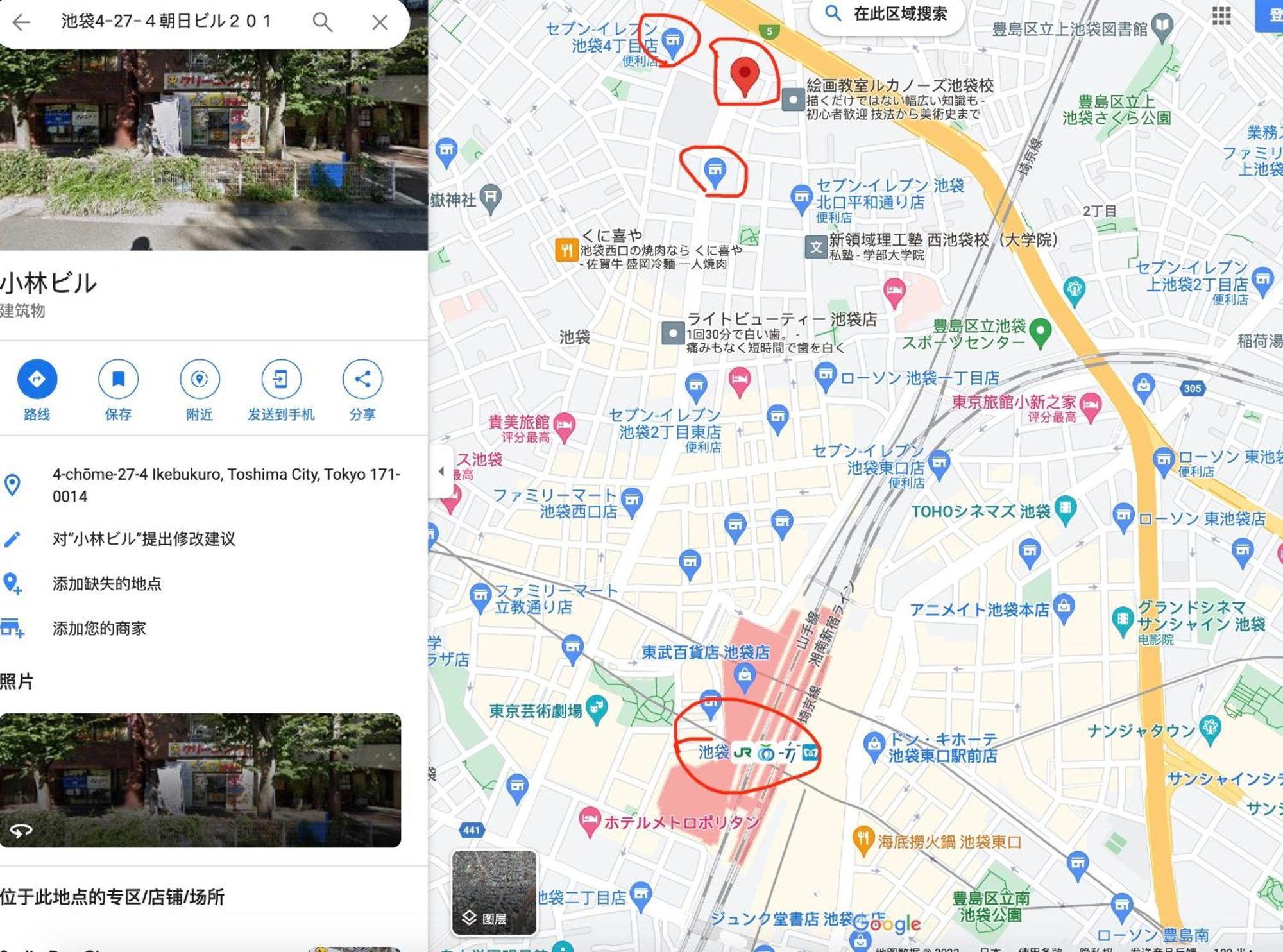 和風客棧 * Präfektur Tokio