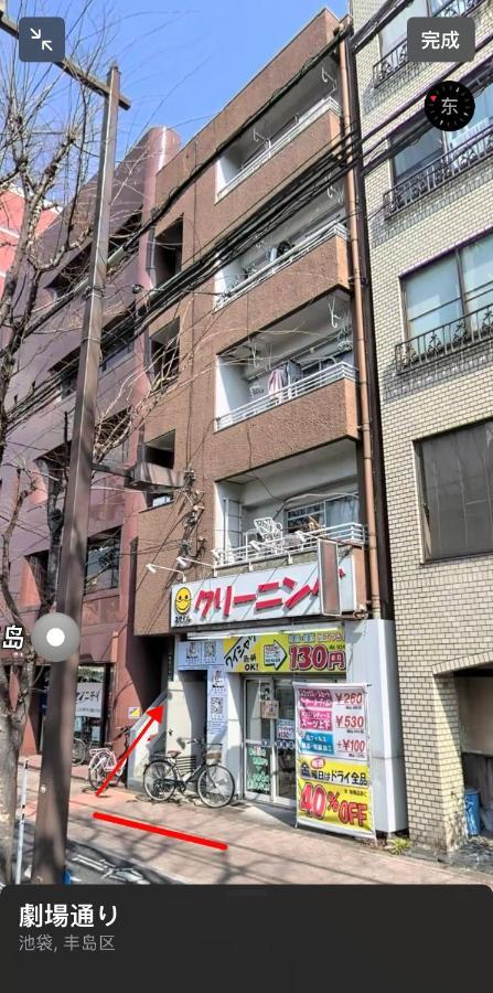 和風客棧 Appartamento