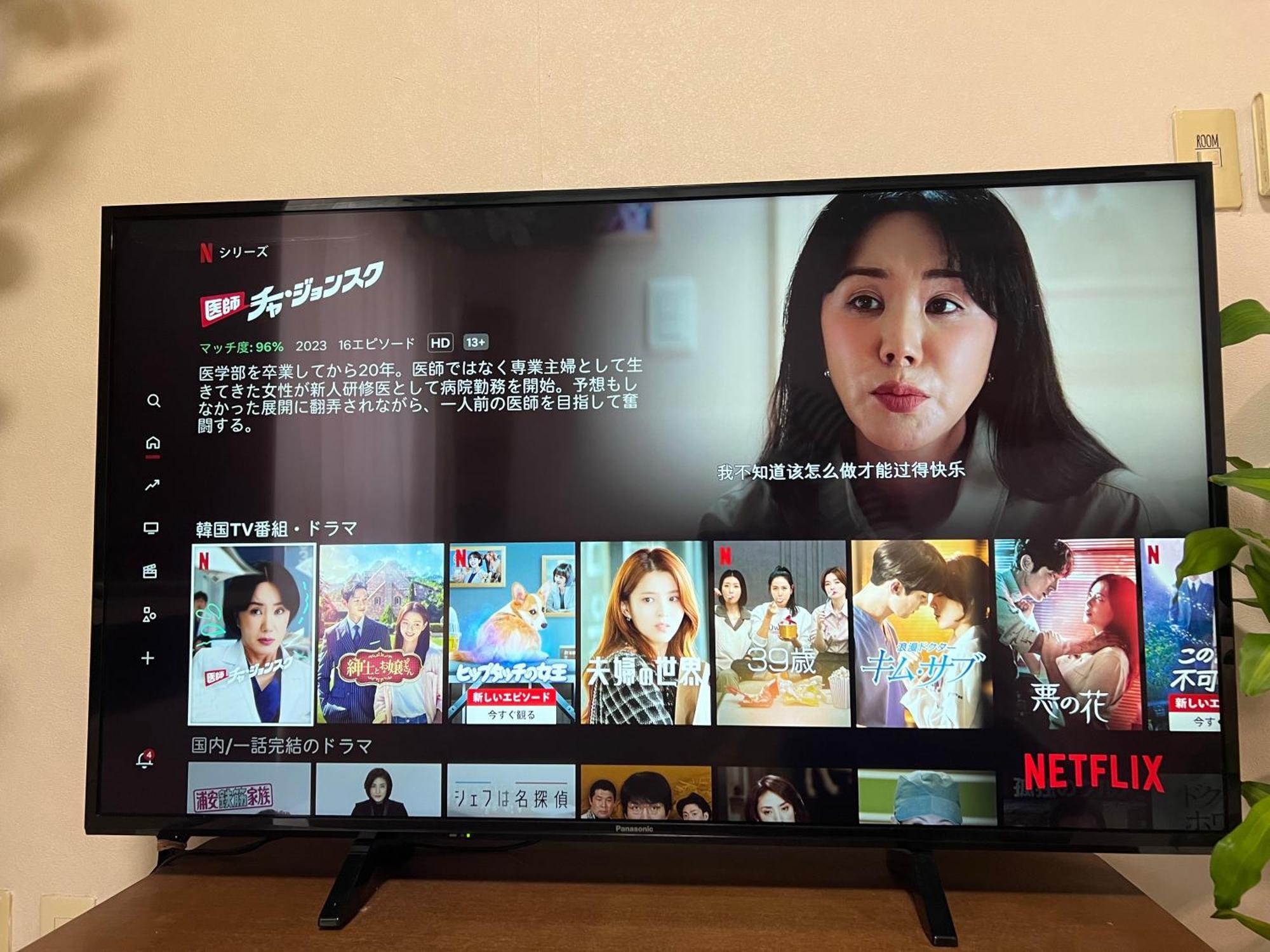 和風客棧 Appartamento Tokyo